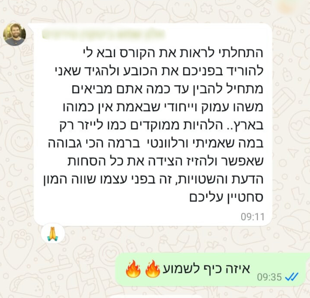 המלצות של לקוחות