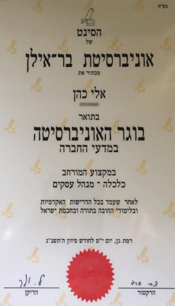 אלי כהן -תכנון פיננסי - תעודות הסמכה