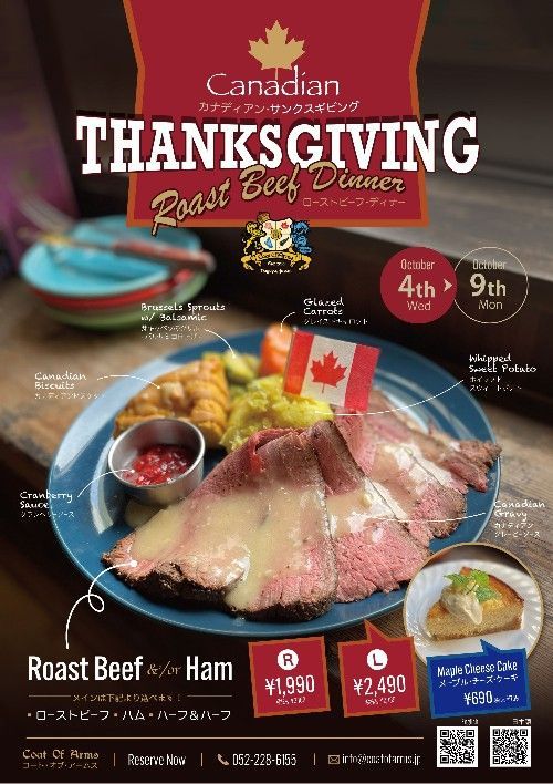 Canadian Thanksgiving Flyer