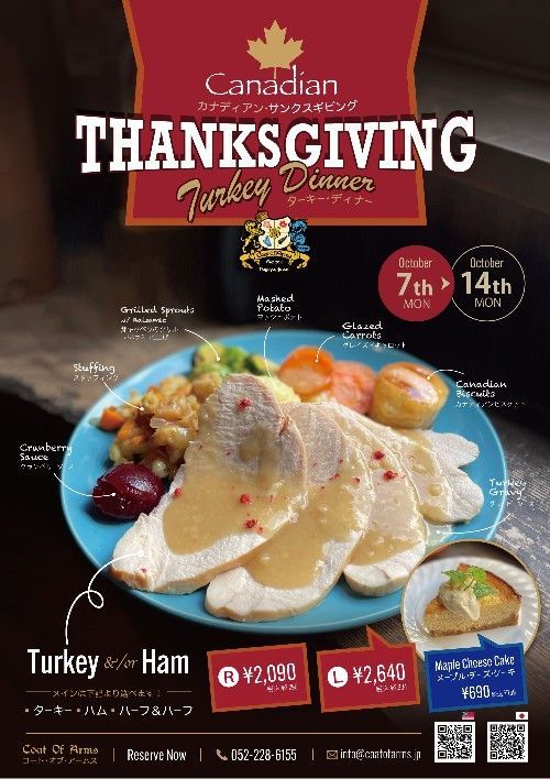 Canadian Thanksgiving Flyer