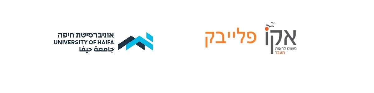 אקו פלייבק