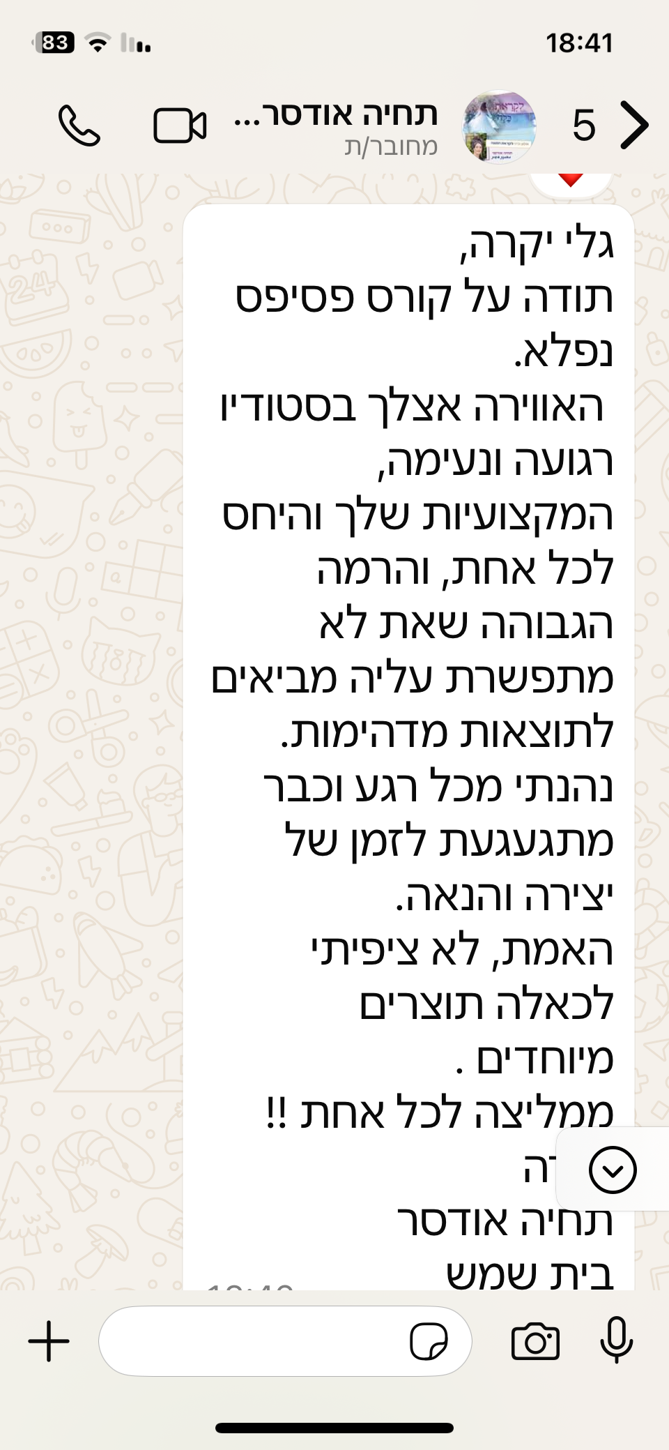 המלצות - הסטודיו של גלי קמיל