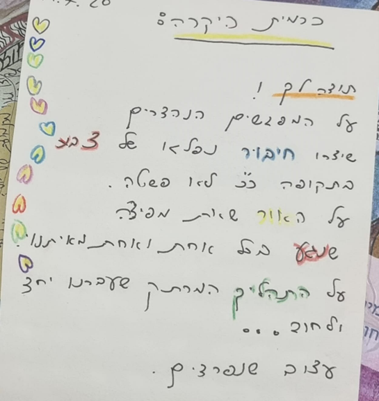 המלצה על קורס יומן ויזואלי - כרמית ליבוביץ המלצה על קורס יומן ויזואלי - כרמית ליבוביץ