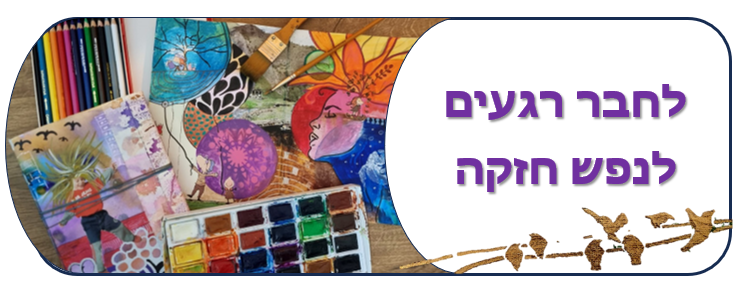 כרמית ליבוביץ -קורס יומן ויזואלי כרמית ליבוביץ -קורס יומן ויזואלי