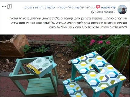 המלצה על קורס אומנות - ענת מייל