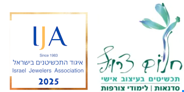חלום צרוף - שרון אור חלום צרוף - לימודי צורפות - שרון אור