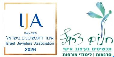 חלום צרוף  - לימודי צורפות - שרון אור