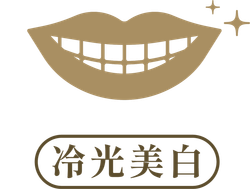 黃琮勛醫師 美容牙科｜頂級陶瓷貼片｜微笑設計｜冷光美白