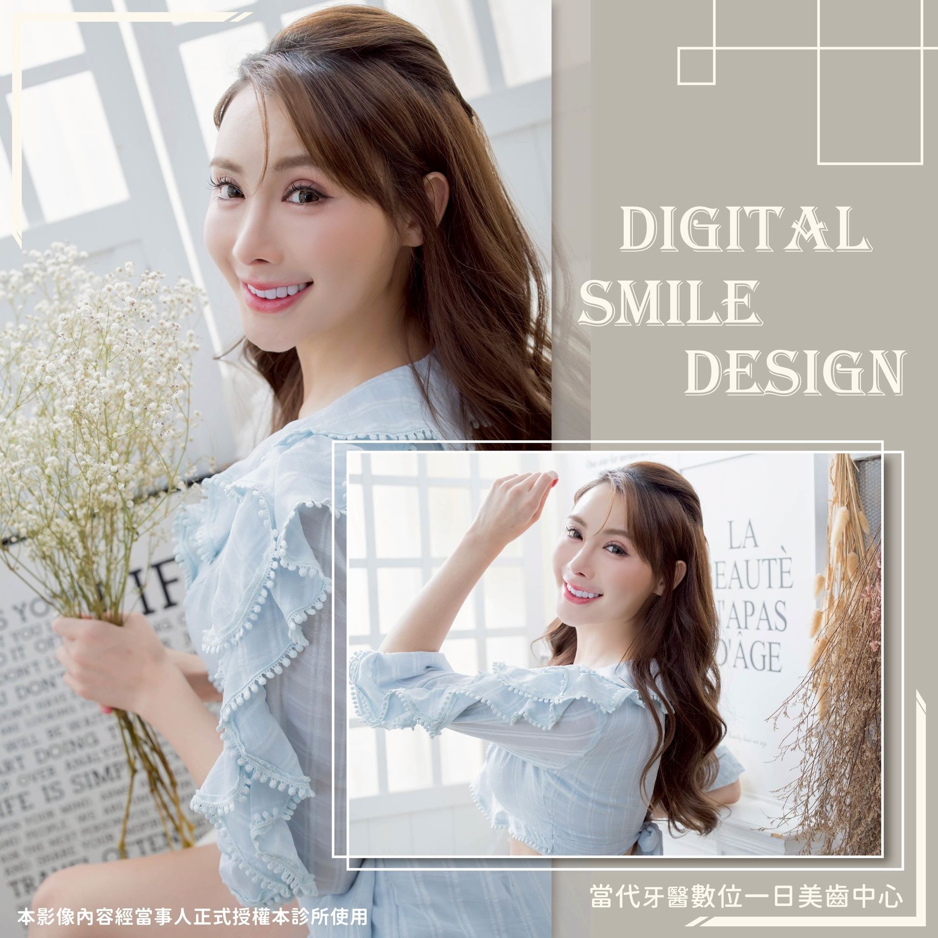黃琮勛醫師 美容牙科｜頂級陶瓷貼片｜微笑設計從「齒」閃耀日系透明感 告別樹脂貼片｜混血美姬 阿厚綾