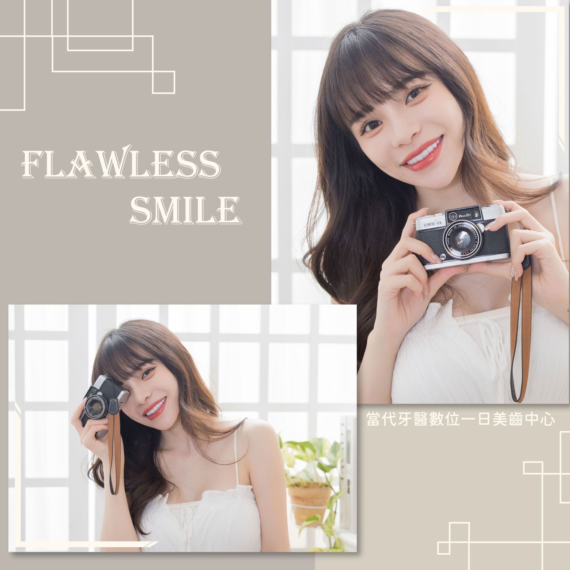 我就是我 每個人都是獨立個體｜全方位藝人 詩亞｜黃琮勛醫師 美容牙科｜頂級陶瓷貼片｜微笑設計