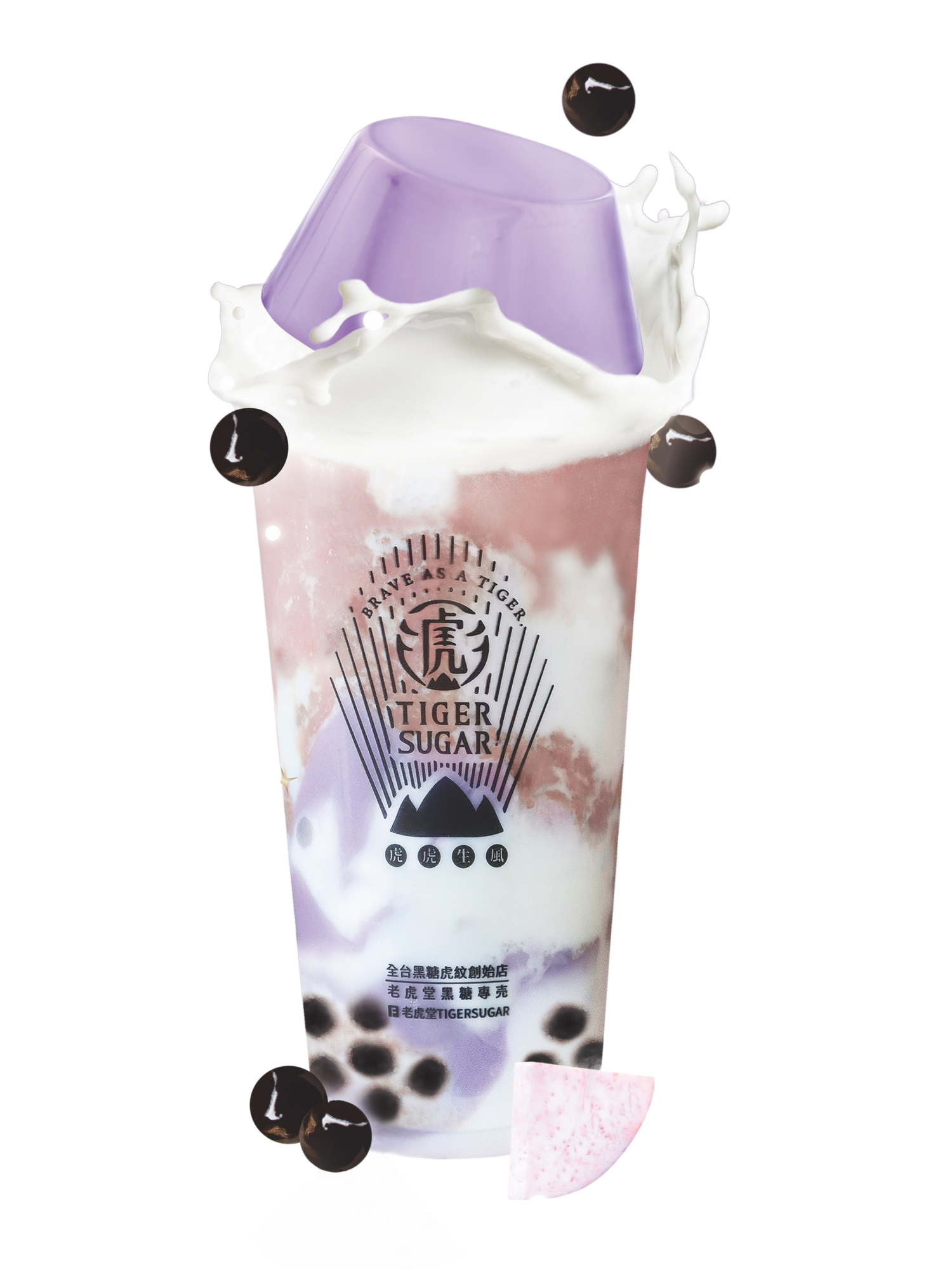 Tiger Sugar taro milk tea with boba, with a purple lid and milk splash, surrounded by boba pearls.