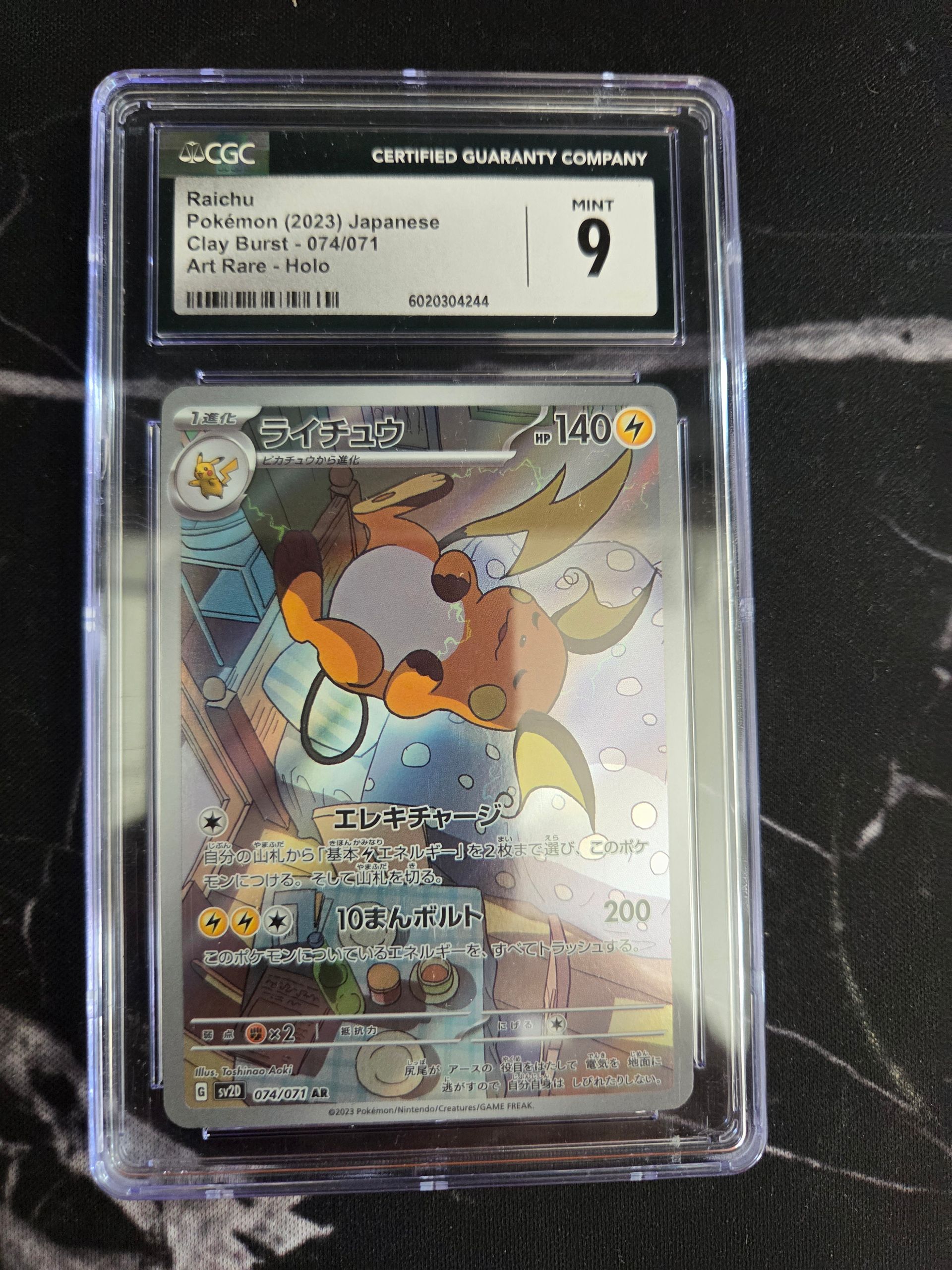 Japanese Raichu Clay Burst #074/071 CGC MINT 9