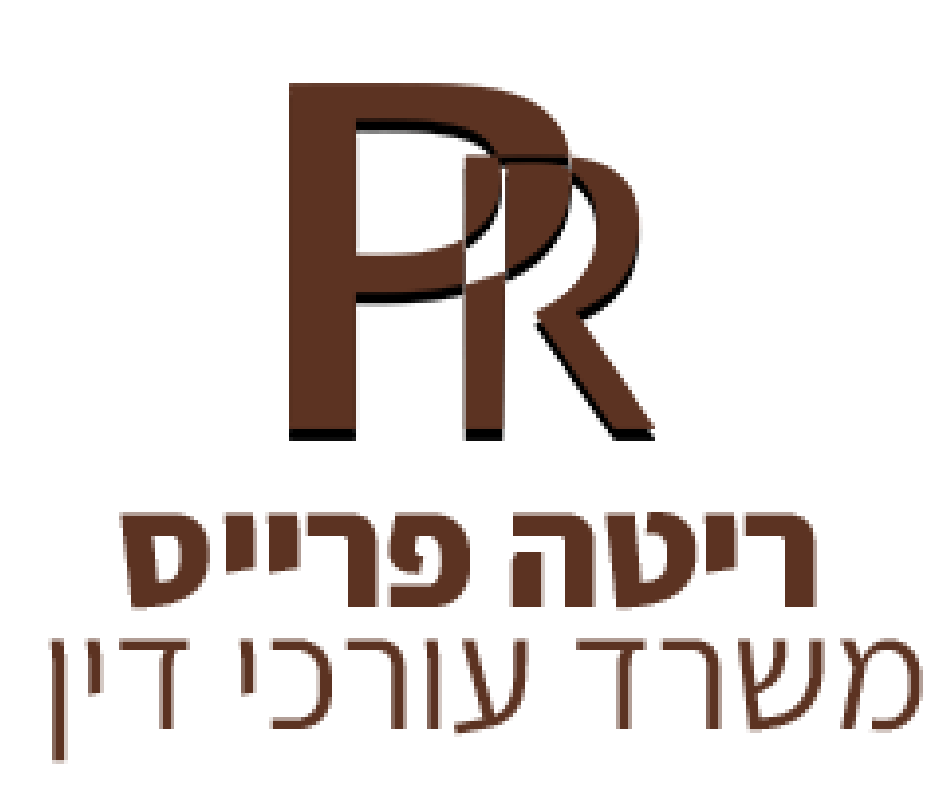 ריטה פרייס | עורכת הדין