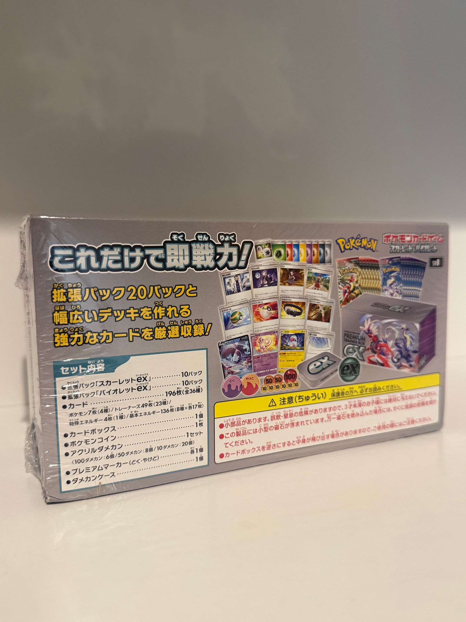 Premium Ex Trainer Box