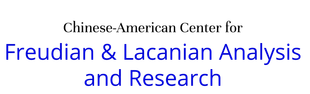 Chinese-American Center for Freudian & Lacanian Analysis and Research logo