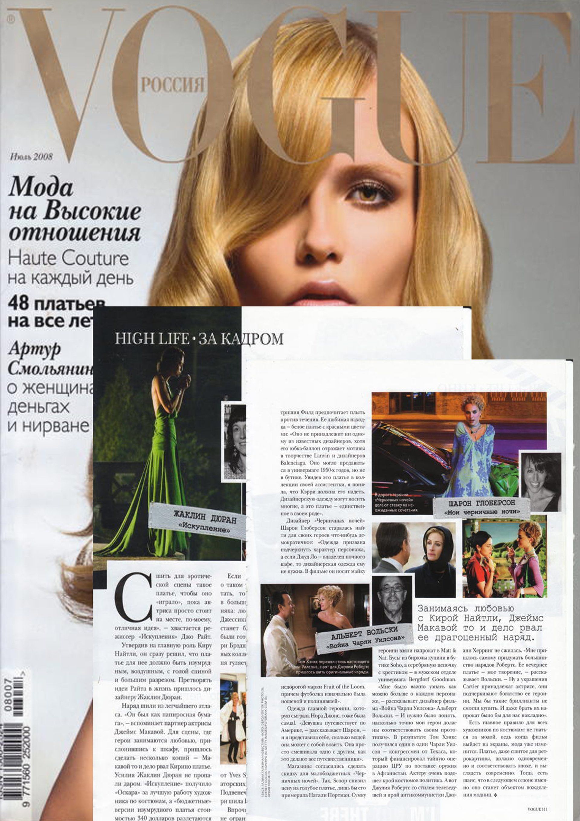 Vogue magazine press