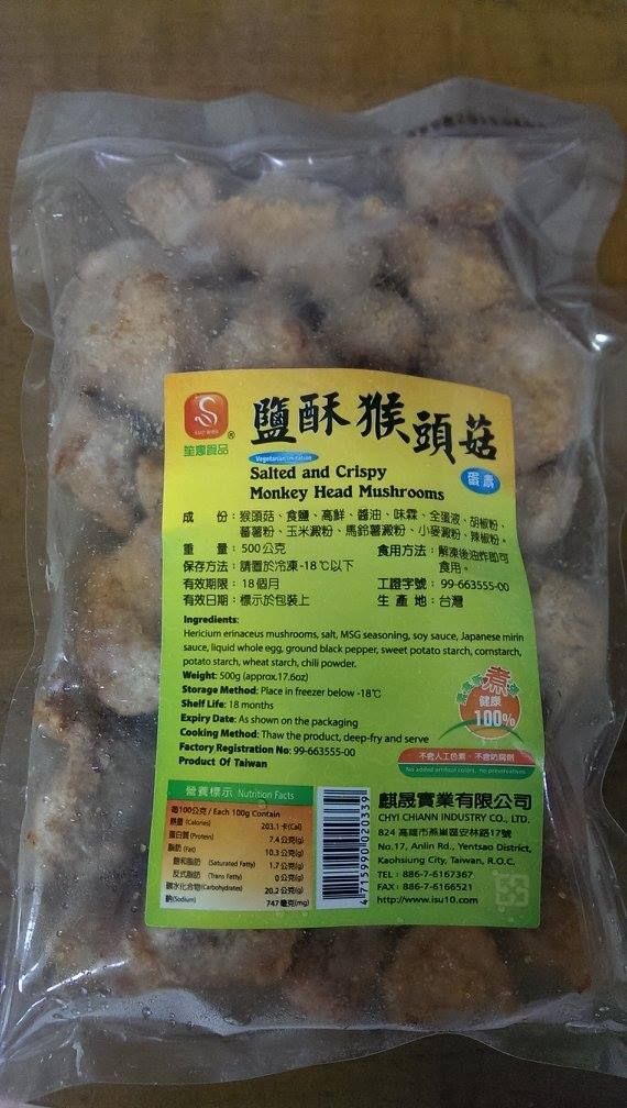 鹽酥猴頭菇500g