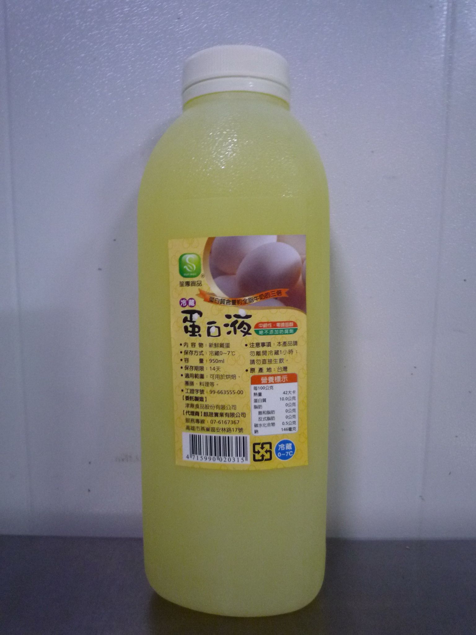 冷藏蛋白液(新瓶裝上市,內含27顆蛋白)