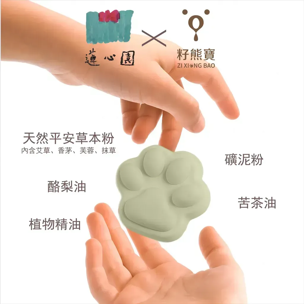 【蓮心園X籽熊寶】公益聯名--草本茶油Q萌熊掌皂