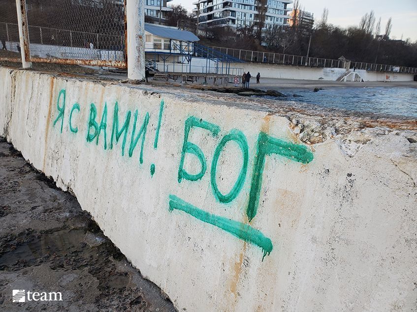 Odesa graffiti on wall.