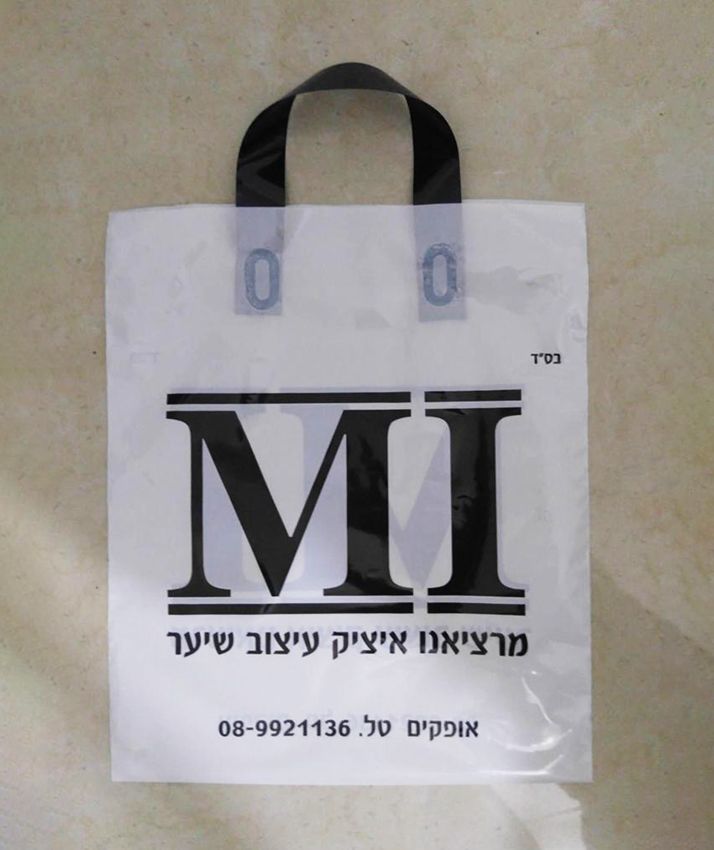 שקיות דפי
