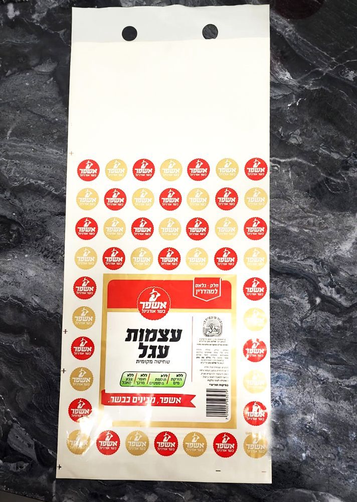 שקיות שקילה