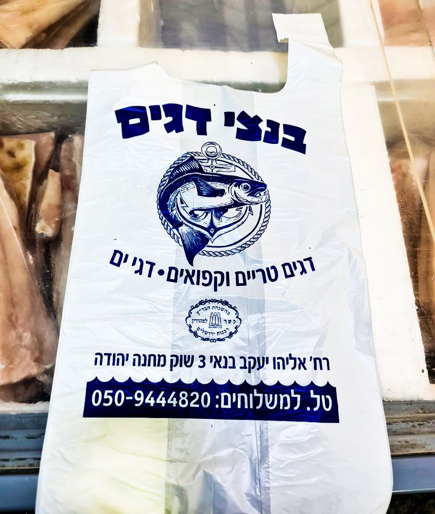 שקיות גופיה