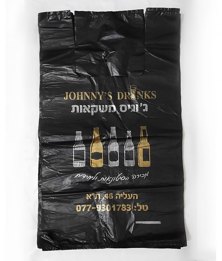 שקיות גופיה