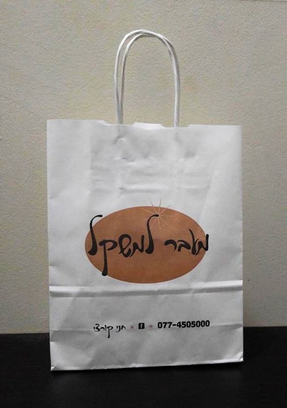 שקיות טייק אווי