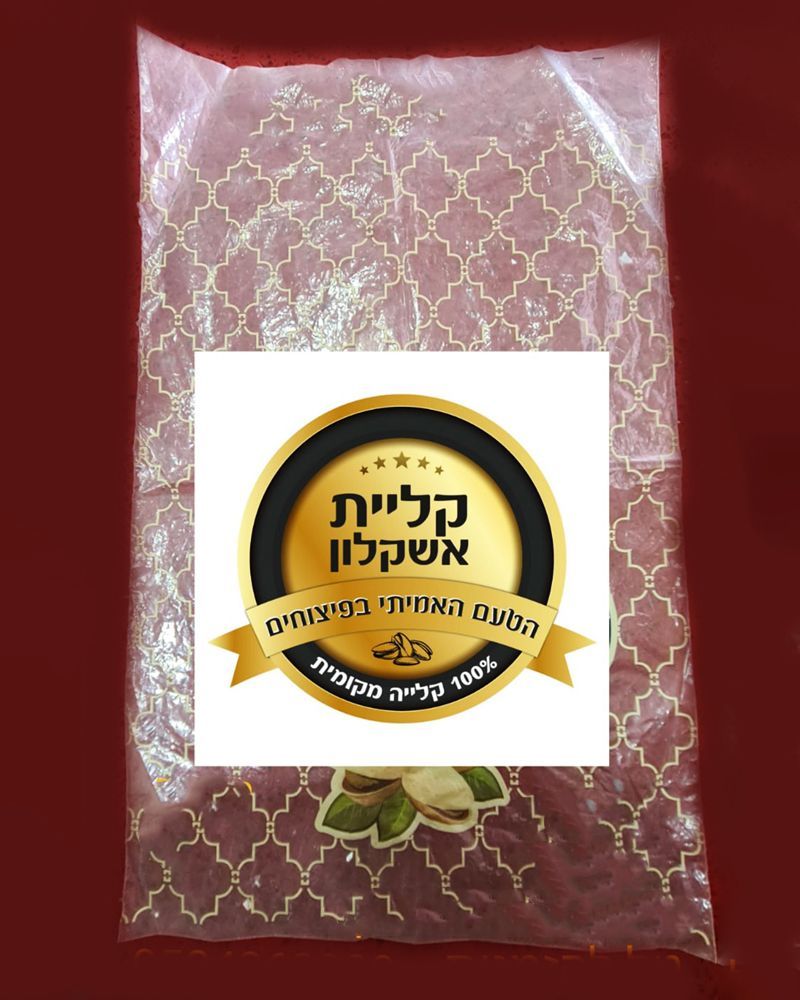 שקיות שקילה