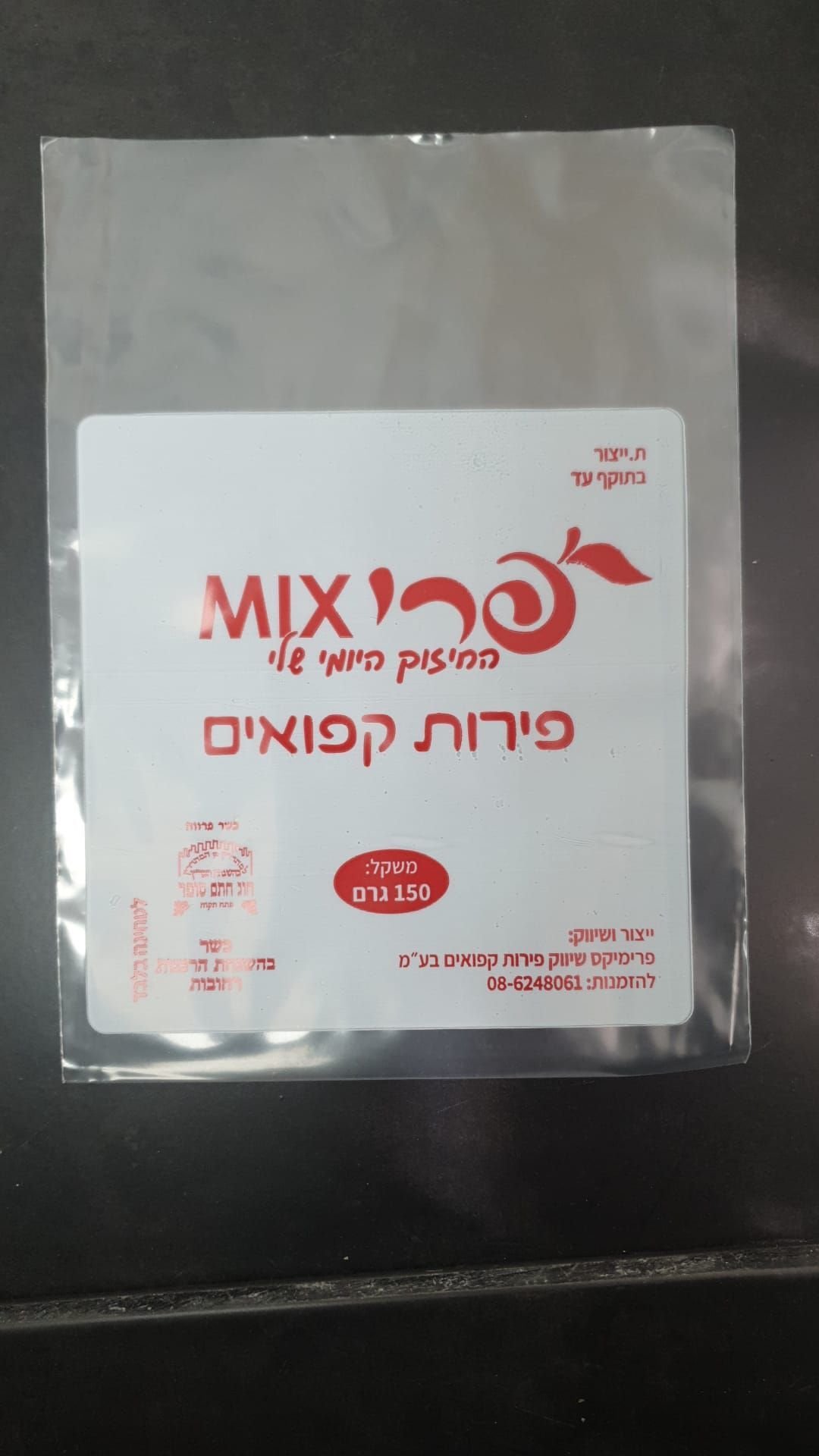 שקיות שקילה