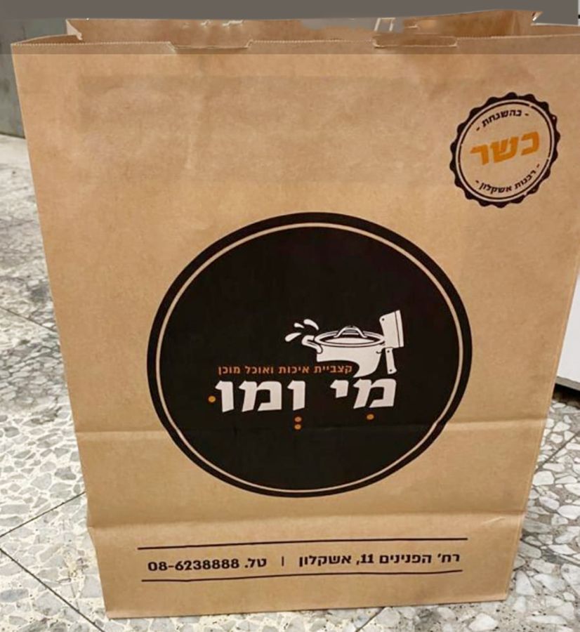 שקיות טייק אווי