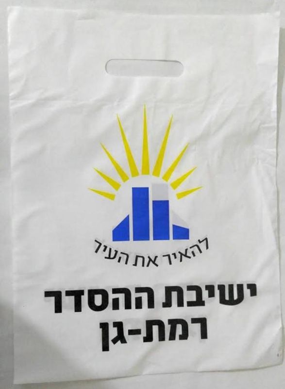 שקיות דליה