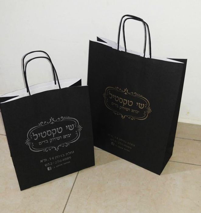 שקיות טייק אווי