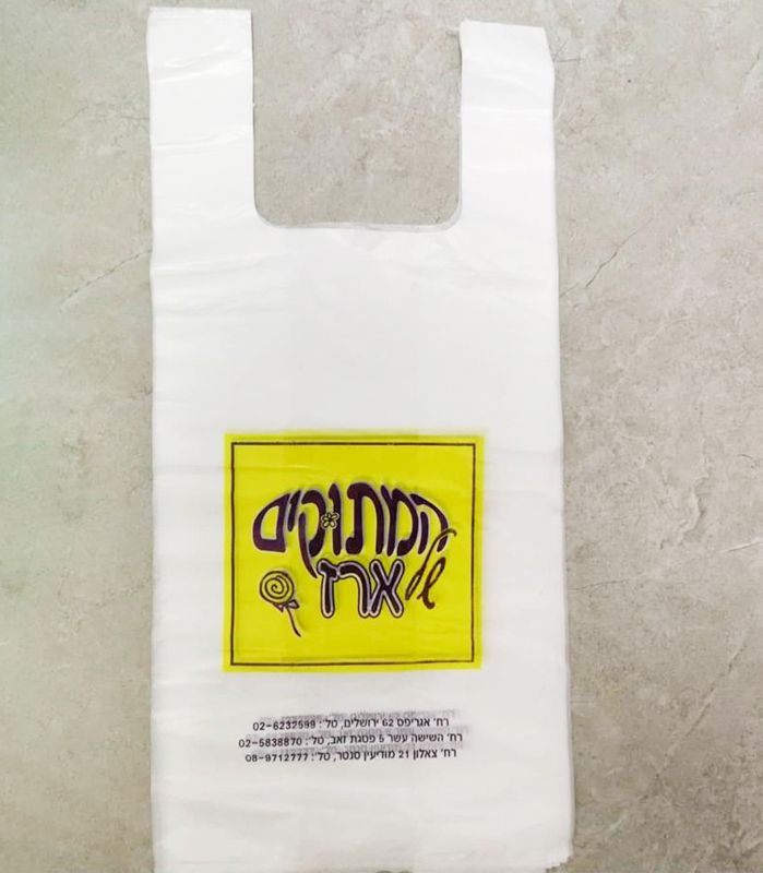 שקיות גופיה