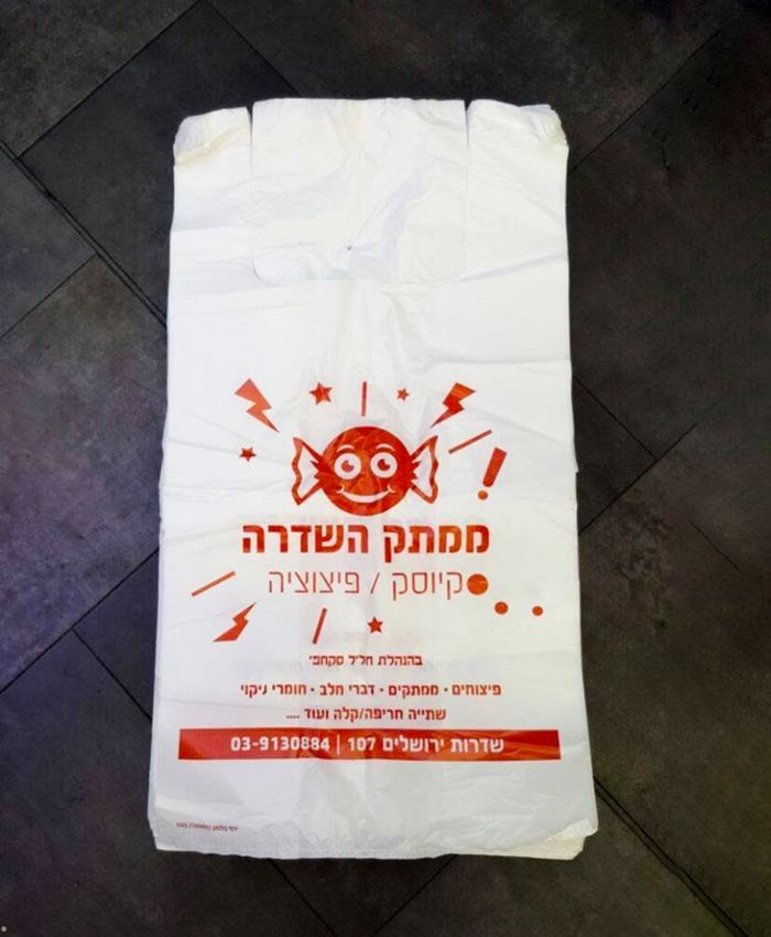 שקיות גופיה