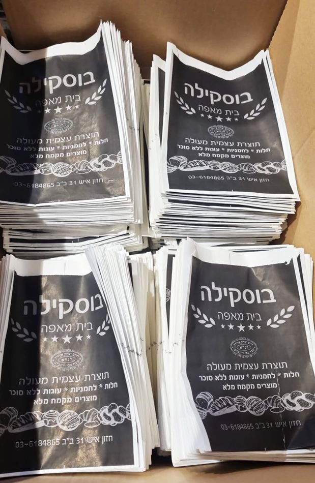 שקיות נייר בדרום