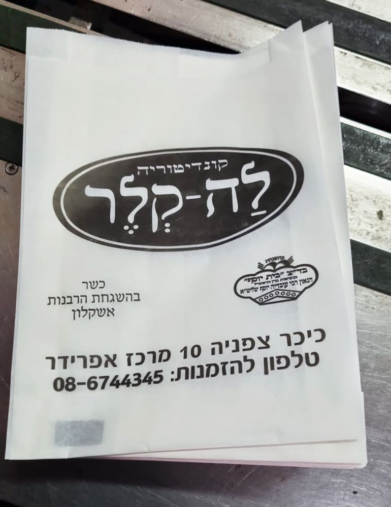שקיות נייר