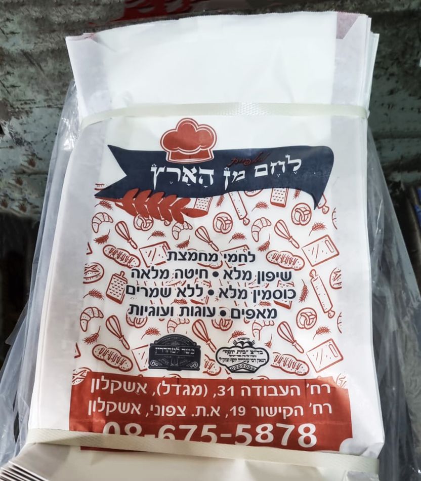 שקיות נייר בדרום