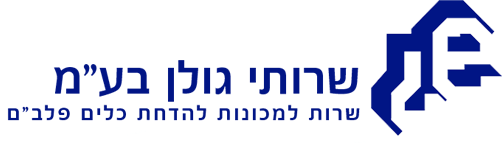 שרותי גולן