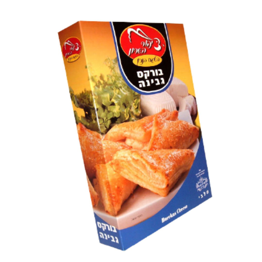 ציפור השרון | בורקס גבינה