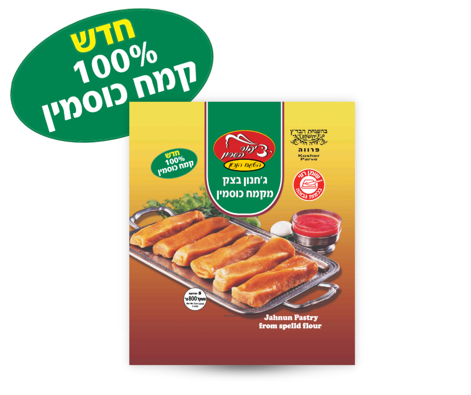 ג'חנון כוסמין