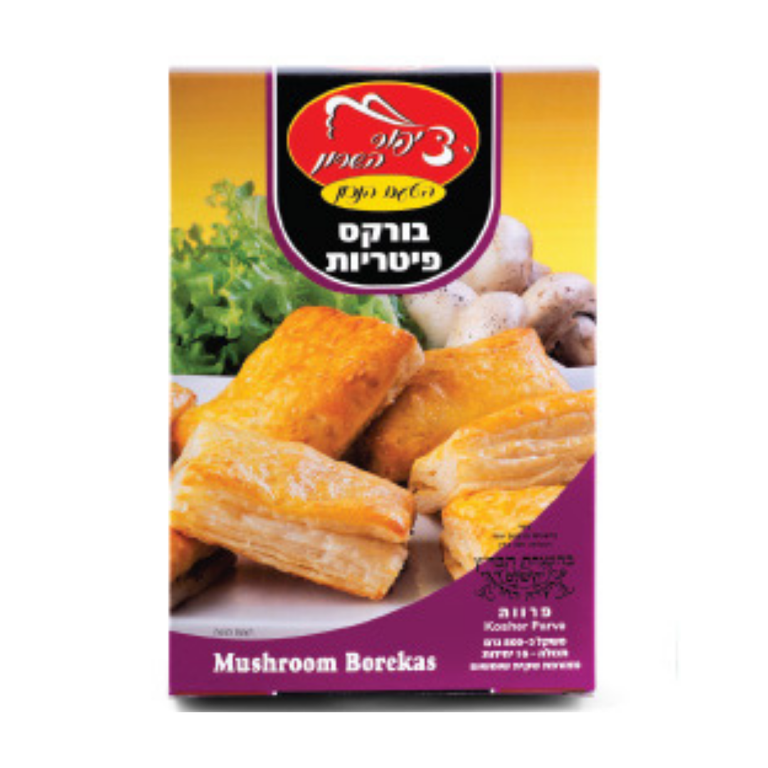 ציפור השרון | בורקס תפוא