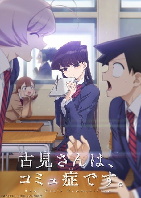 ▷ Komi-san celebrates a new episode by revealing its beginning and ending 〜  Anime Sweet 💕