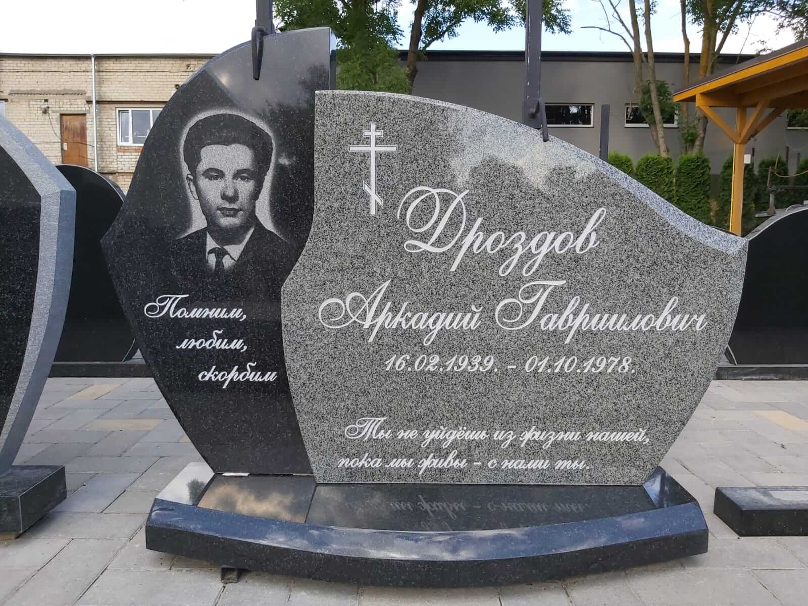 Pieminekļi Bauskā 18