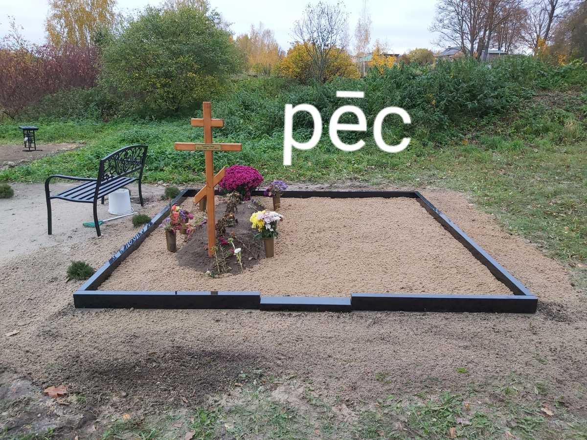 Kapu labiekārtošana, pirms/pēc 2