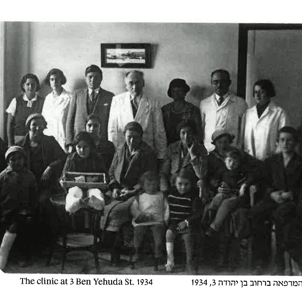 A group of people are posing for a picture at the clinic at 3 ben yehuda st. in 1934