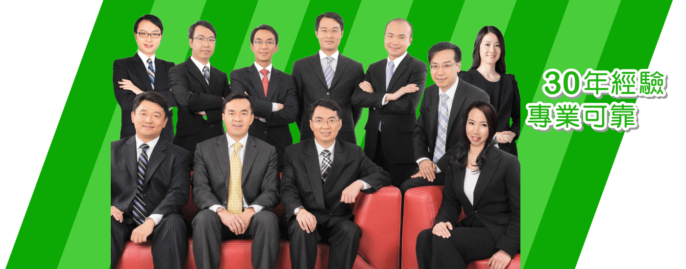 葉謝鄧律師行 26年經驗 專業可靠