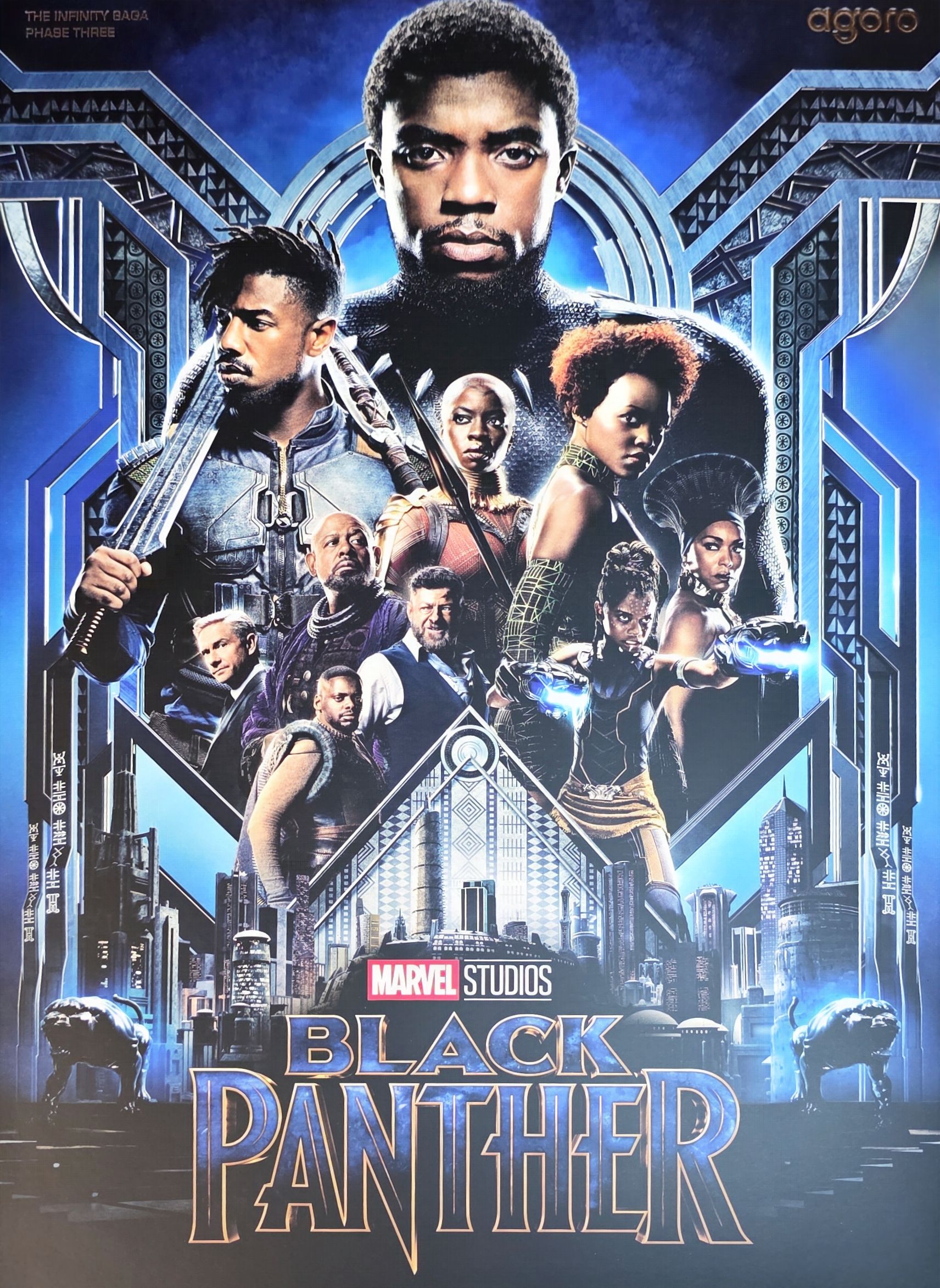 MARVEL STUDIOS BLACK PANTHER THE INFINITY SAGA PHASE THREE