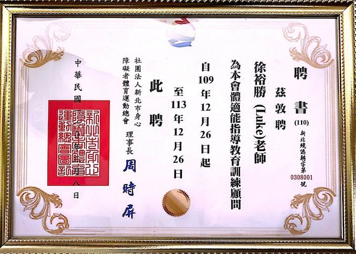 A framed certificate with chinese writing on it